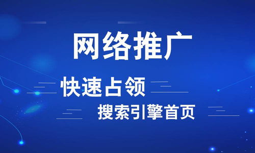 怎样利用全网推广提升企业品牌形象